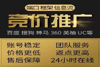 竞价开户实战案例：网络推广的秘诀与技巧